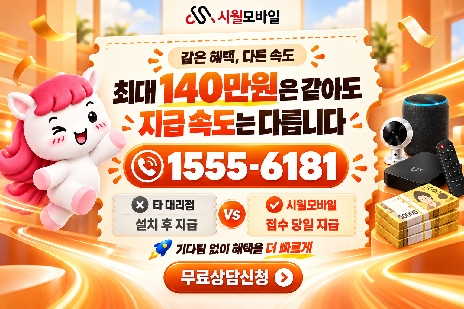 풍천면 인터넷·TV 가입 혜택과 무료 상담 안내