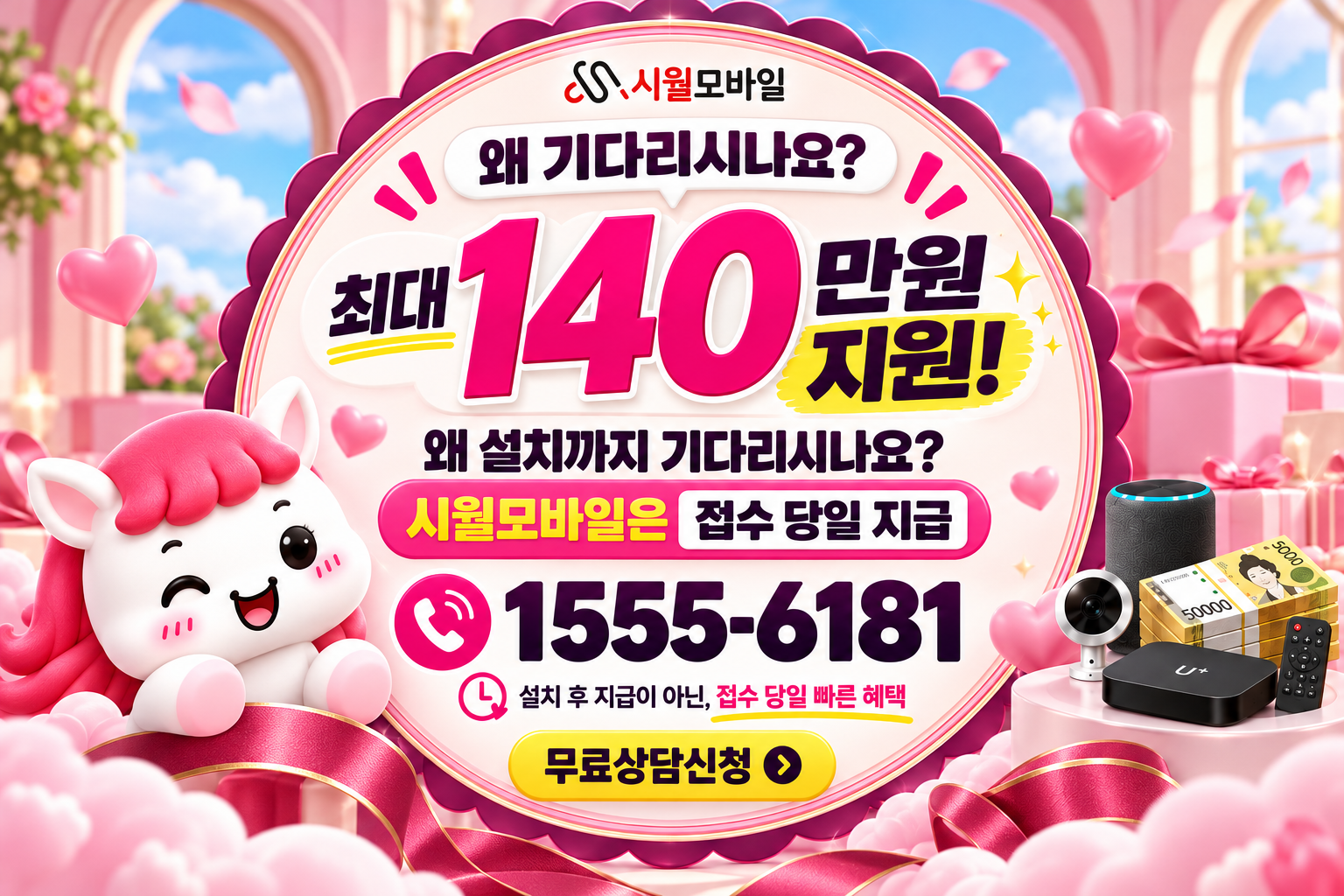 용상동 인터넷·TV 가입 혜택과 무료 상담 안내