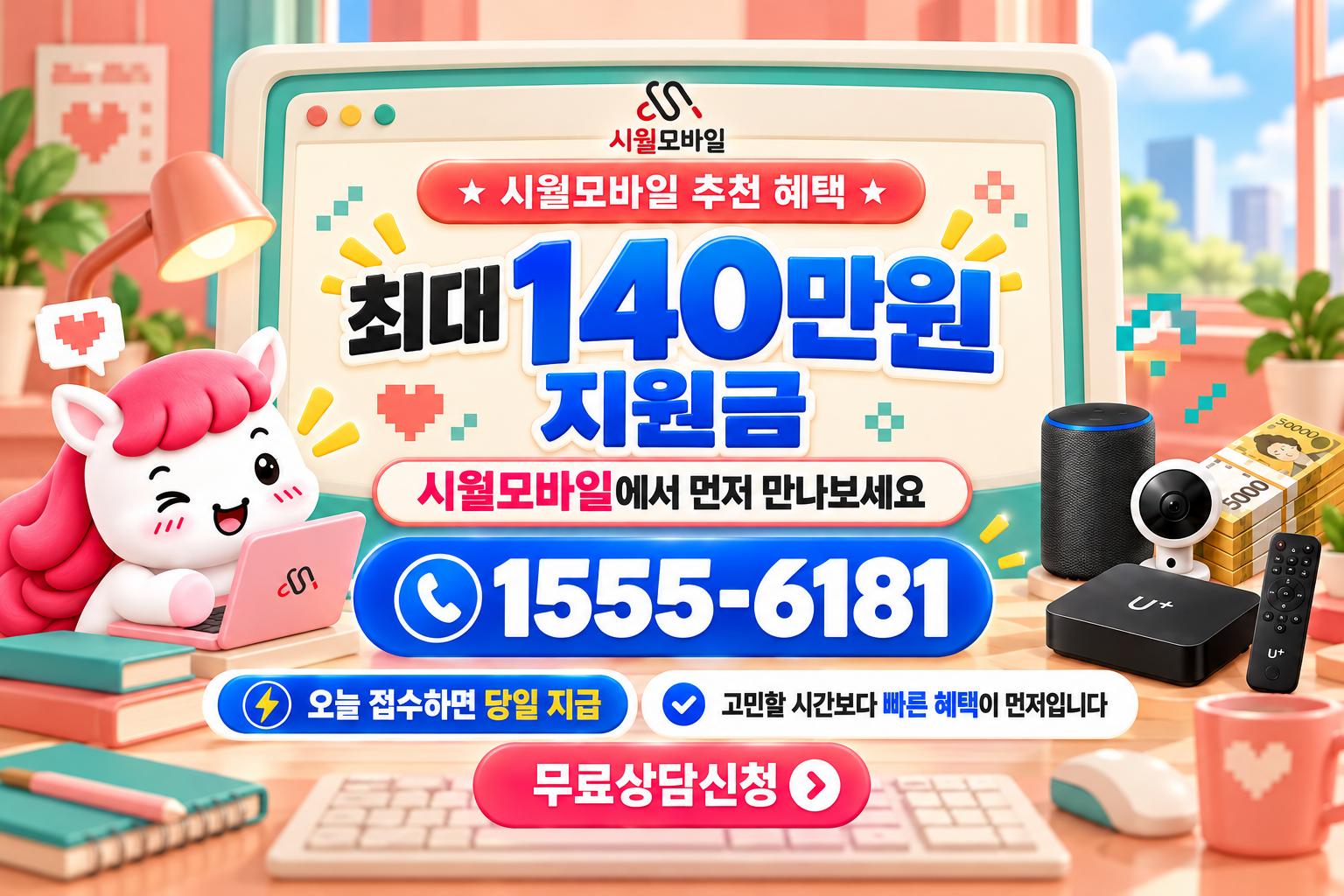 영양읍 인터넷·TV 가입 혜택과 무료 상담 안내