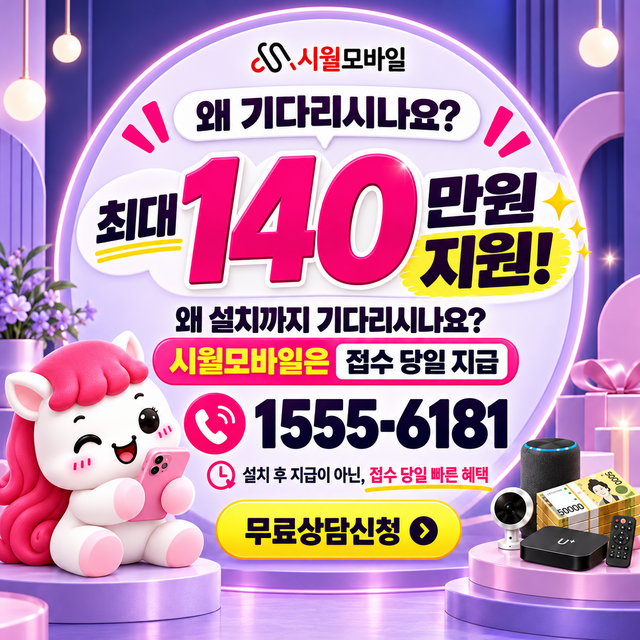 북후면 속도 선택 기준 · 시월모바일 인터넷 가입 혜택 안내