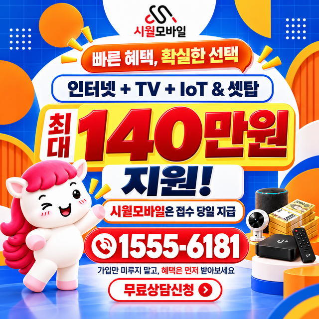 명륜동 단자함·공유기 위치 · 시월모바일 인터넷 가입 혜택 안내